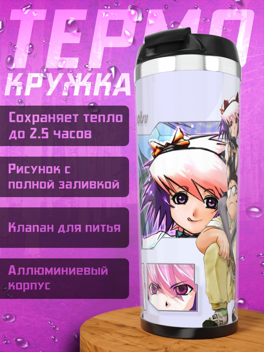 Термокружка Роппонмацу и Сумиёси