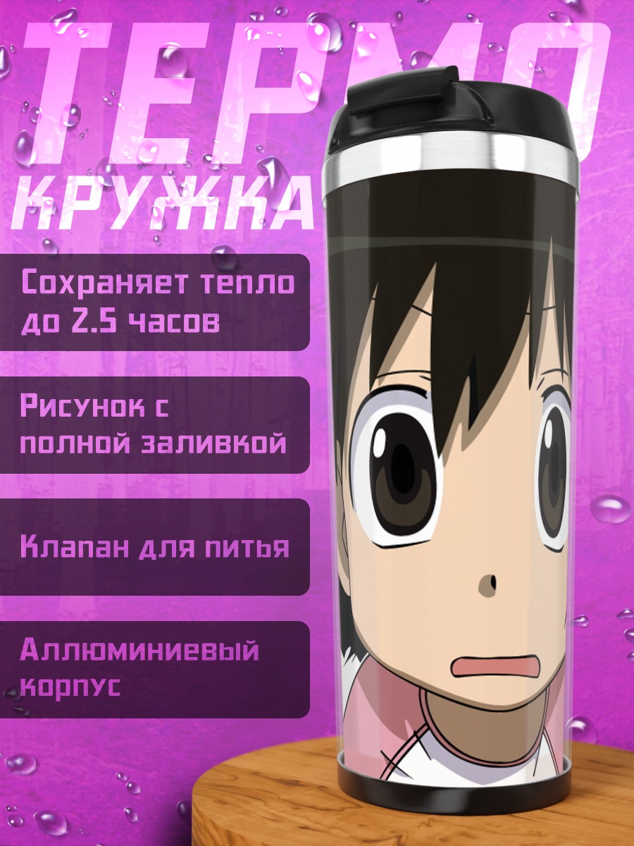 Термокружка Каори Айда