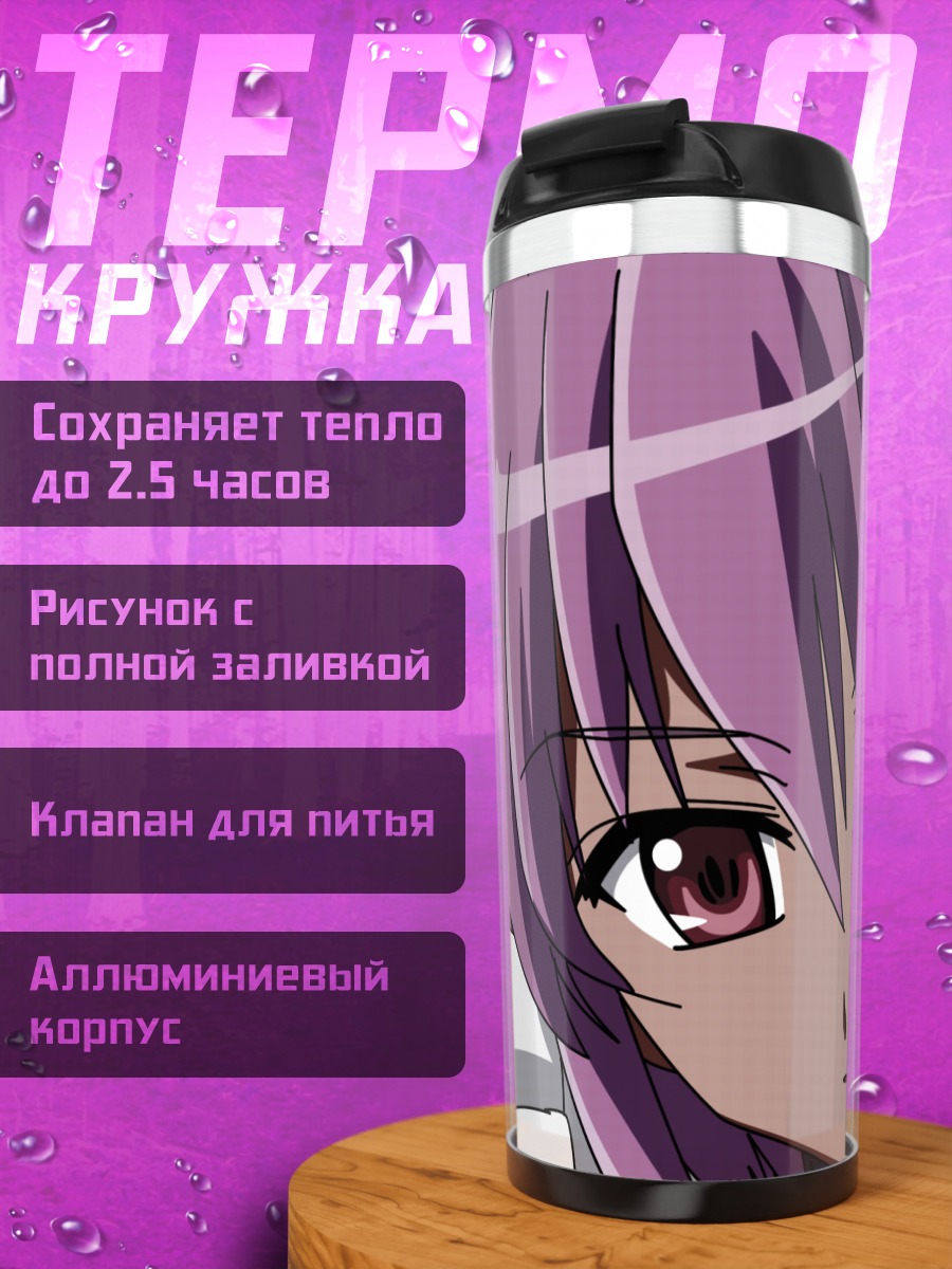 Термокружка Вильгельмина Кармель