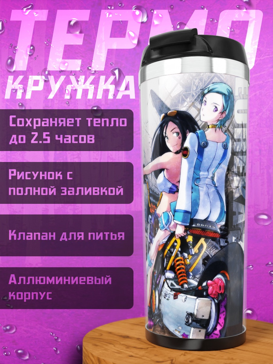 Термокружка Эврика на байке