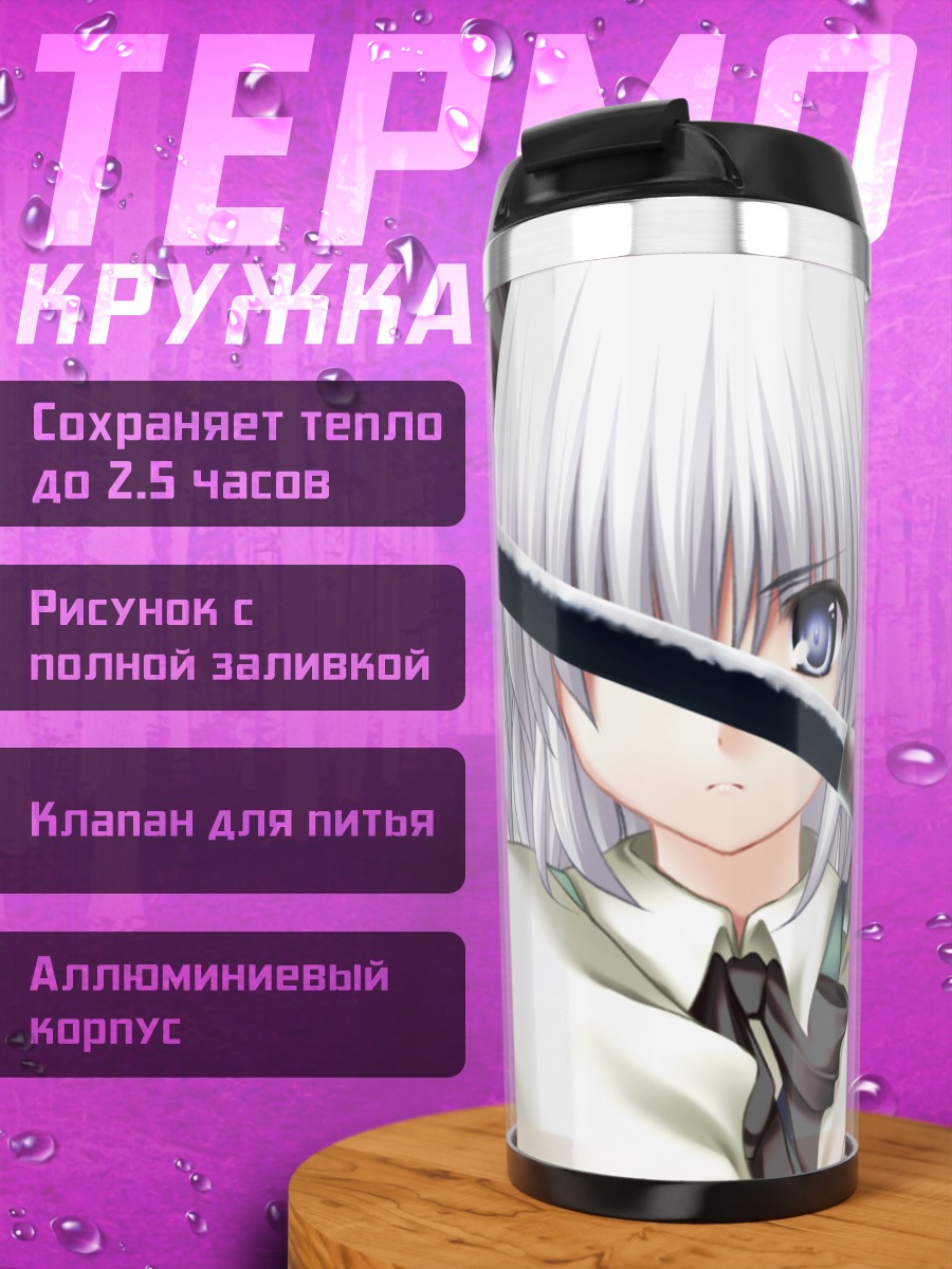 Термокружка Ёму Конпаку с мечом