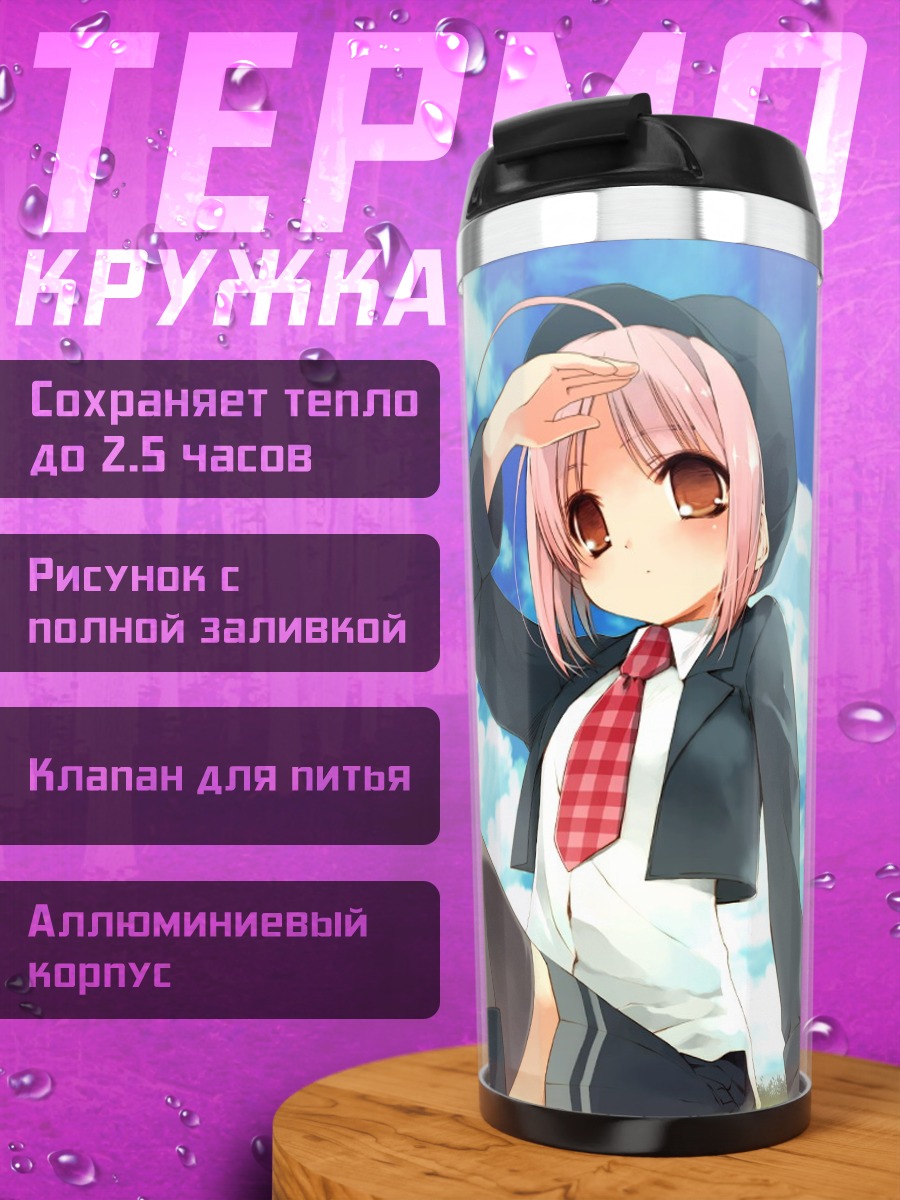 Термокружка Момидзи Акино под небом