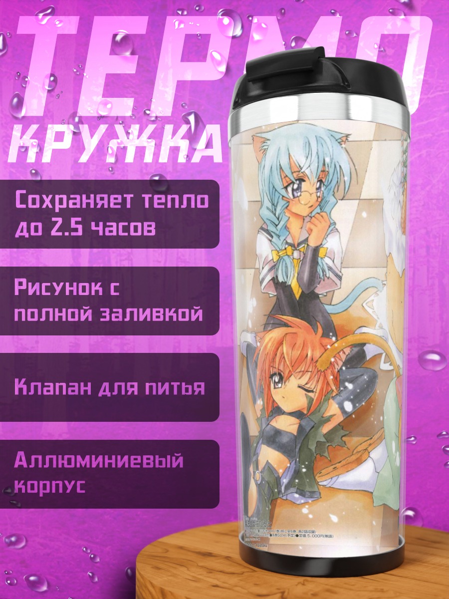 Термокружка Нян-Нян Тарто Рождество