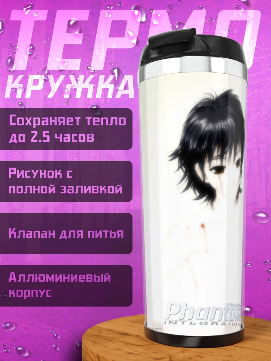 Термокружка Элен с пистолетом