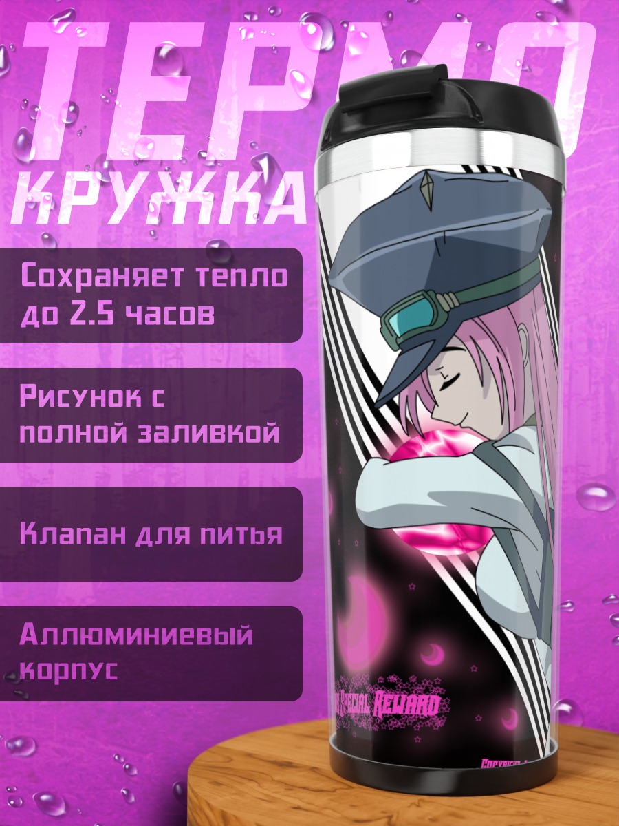 Термокружка Симка в форме