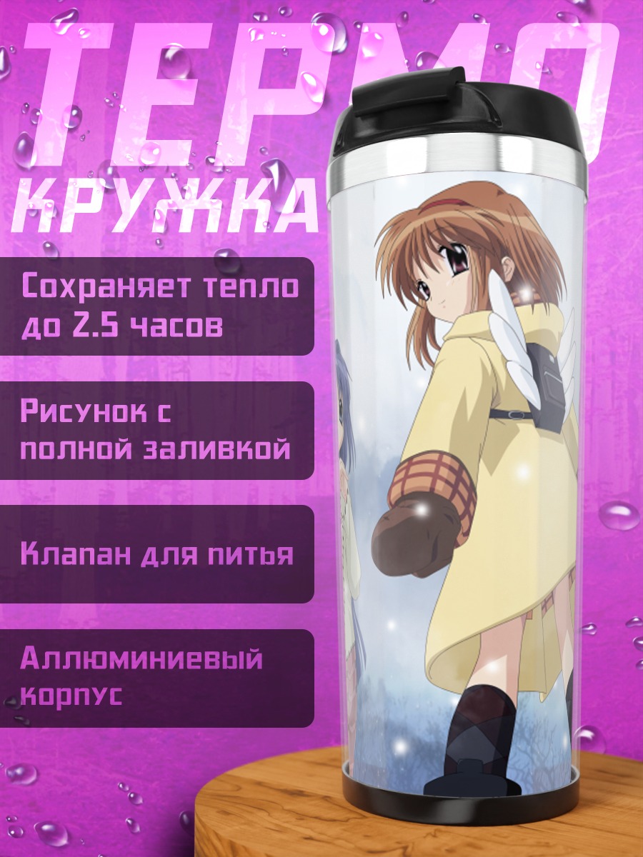 Термокружка Наюки Минасэ в снегу