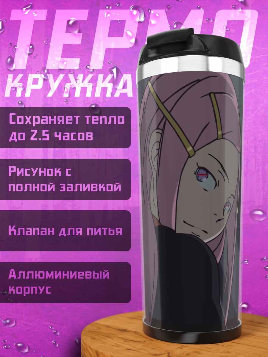 Термокружка Анемон в тени