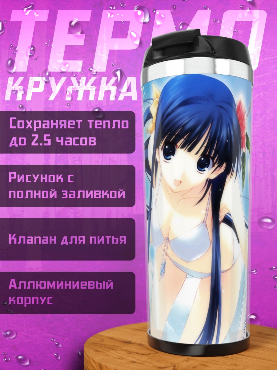 Термокружка Юки Кусакабе на пляже