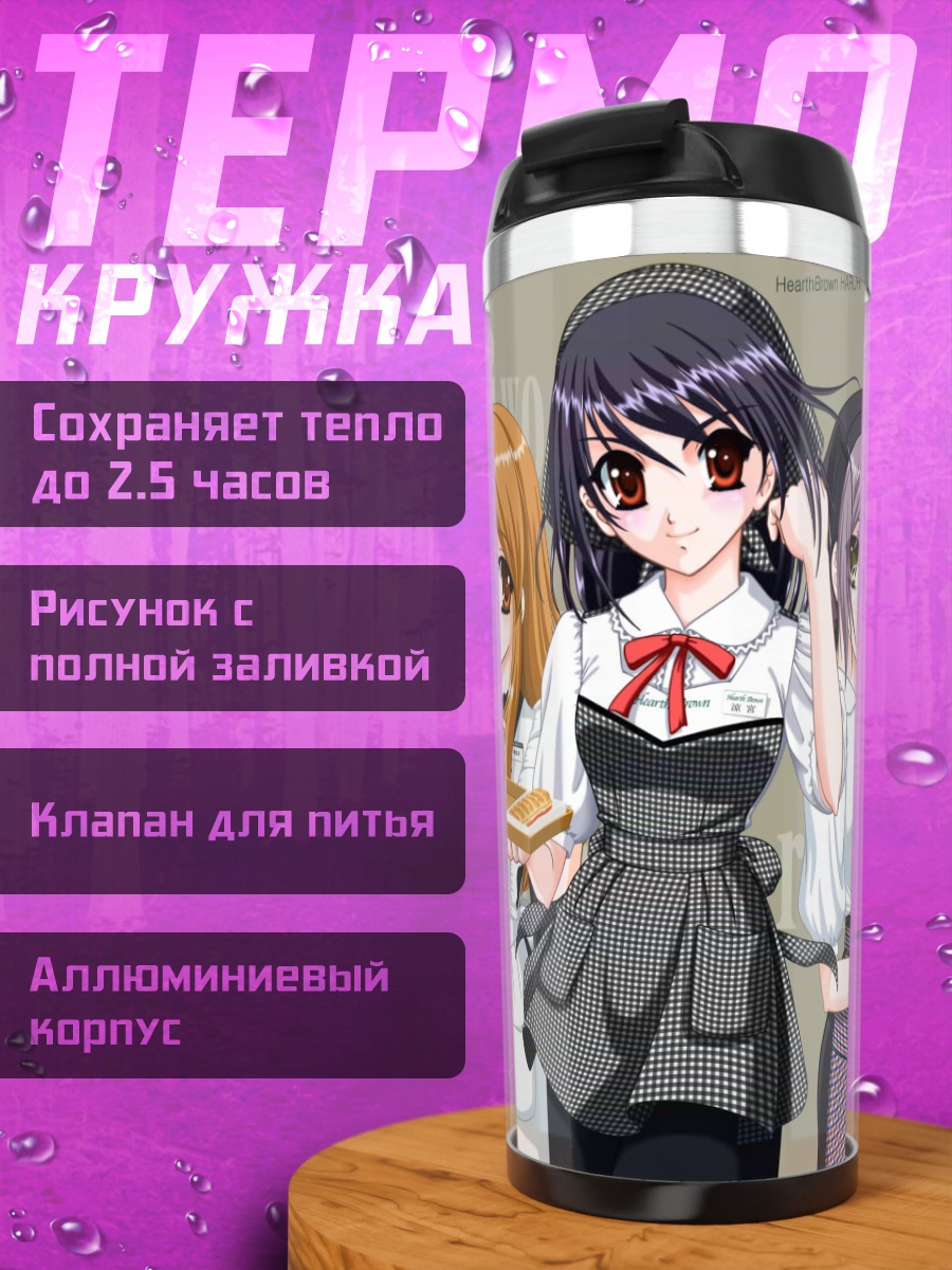 Термокружка Харухи Судзумия и подруги