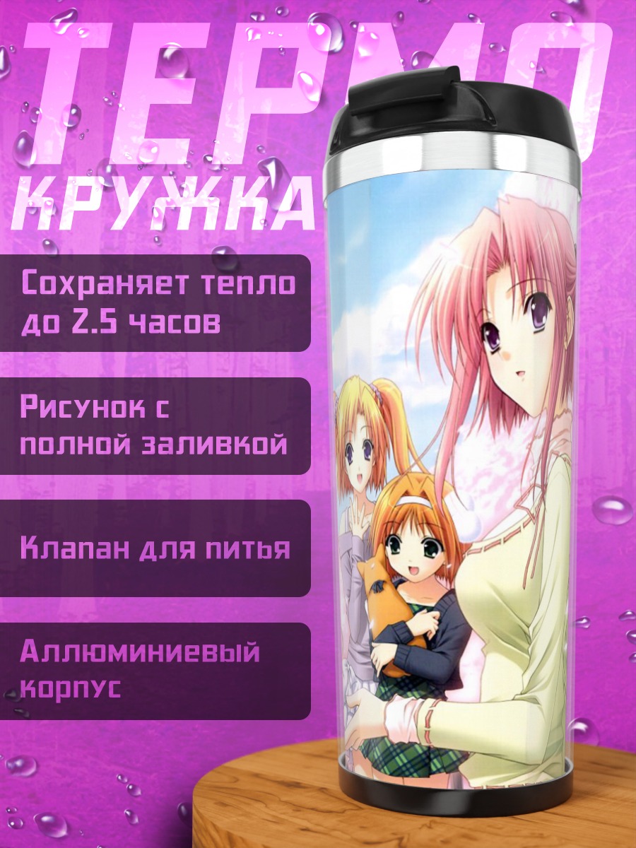 Термокружка Девушки Soul Link