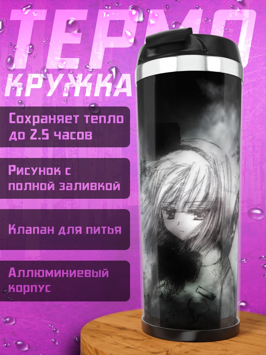 Термокружка Ёму Конпаку с мечом