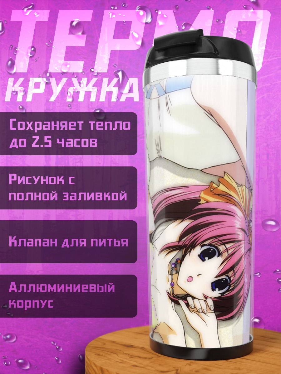 Термокружка Минами Макимура и Мидзуки Такасэ