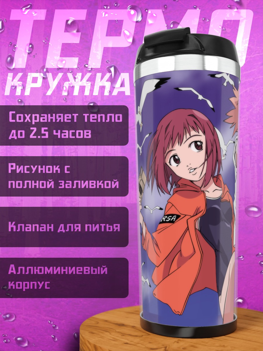 Термокружка Харуко и Мамими