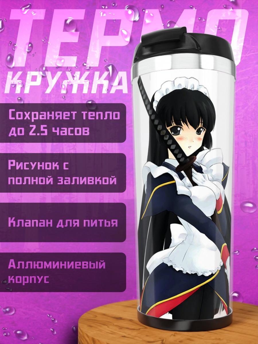 Термокружка Цуруги Коноэ с мечом