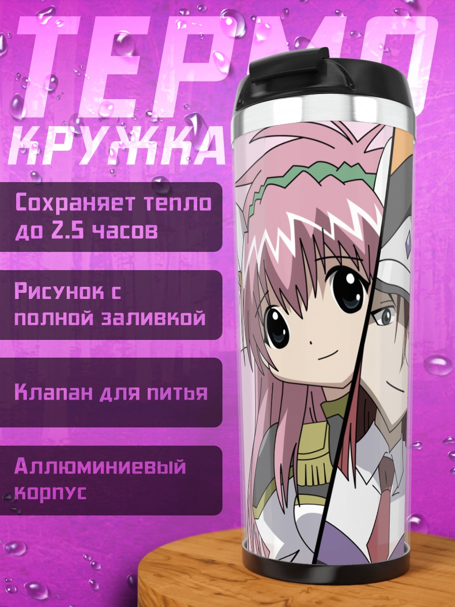 Термокружка Девушки Galaxy Angel