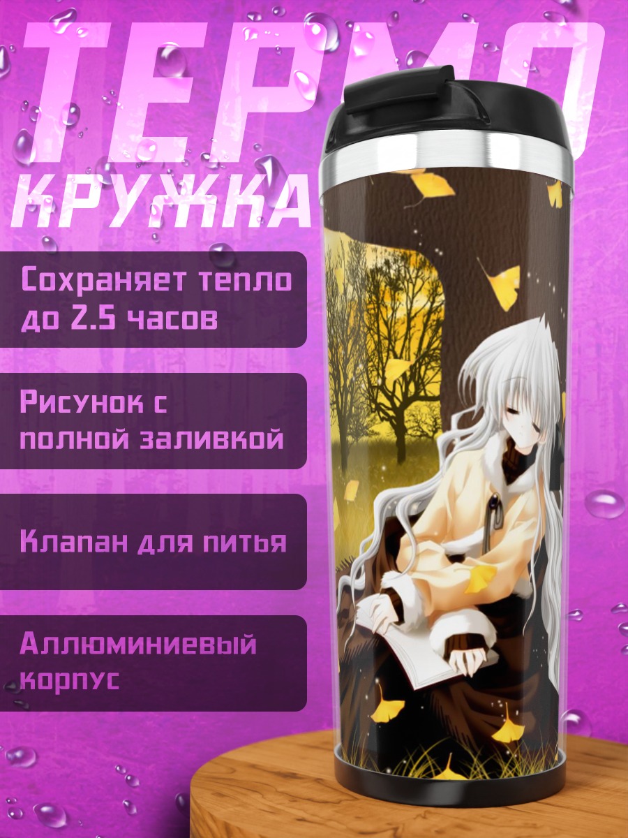 Термокружка Аои Серизава в осеннем лесу