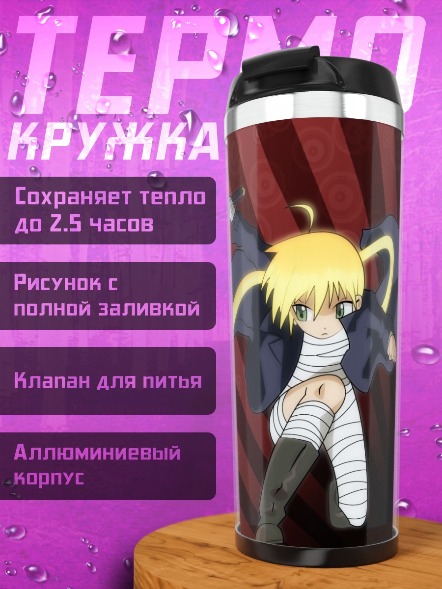 Термокружка Наги Санзенин с мечом