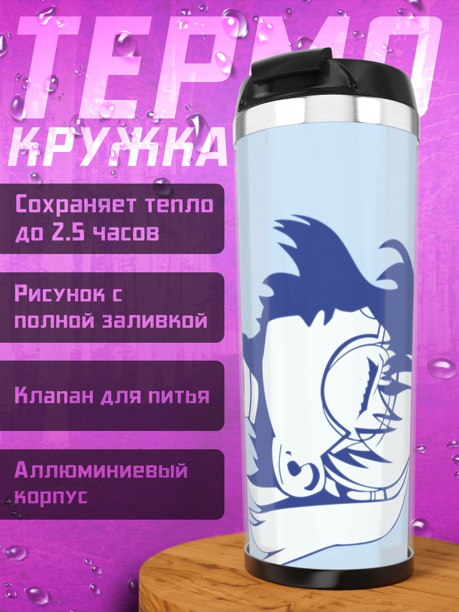 Термокружка Айко в профиль