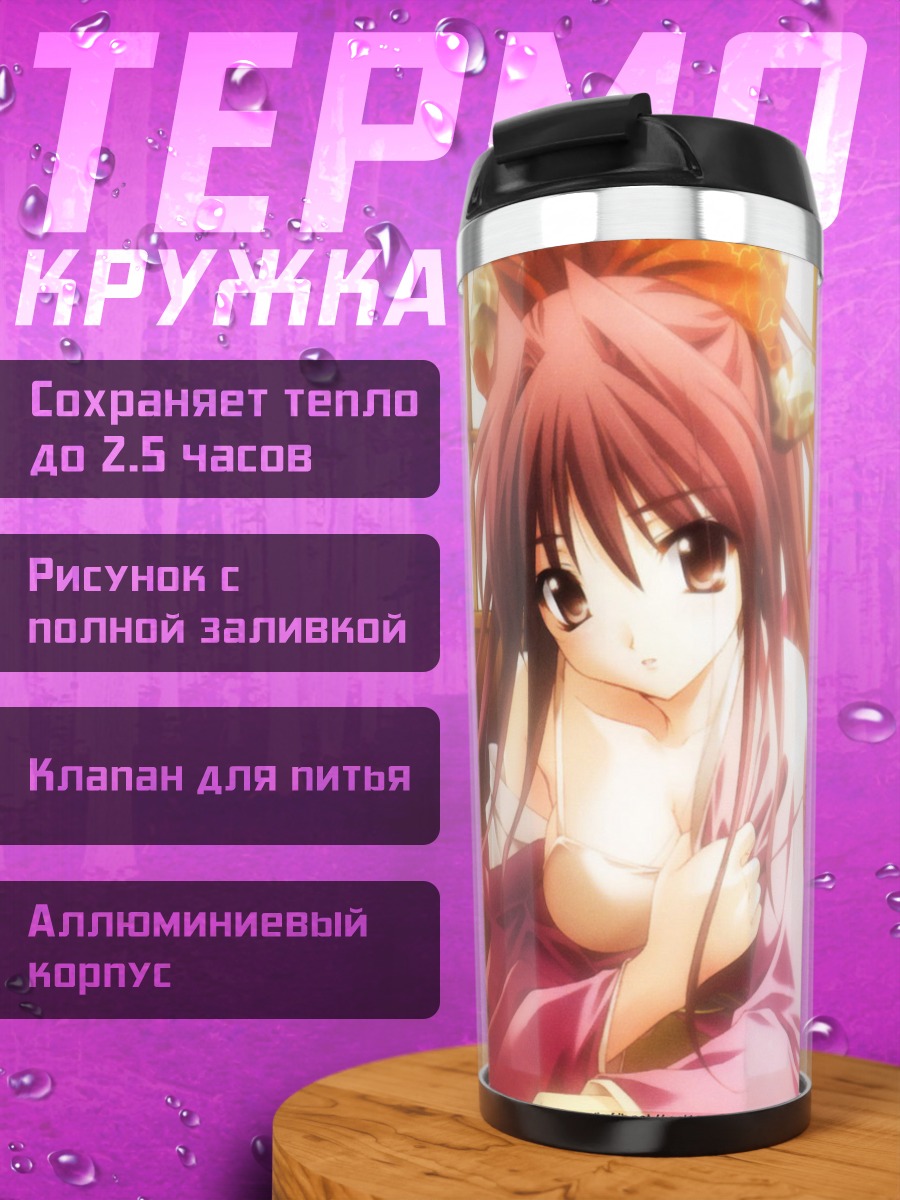 Термокружка Мияби Фудзивара в кимоно