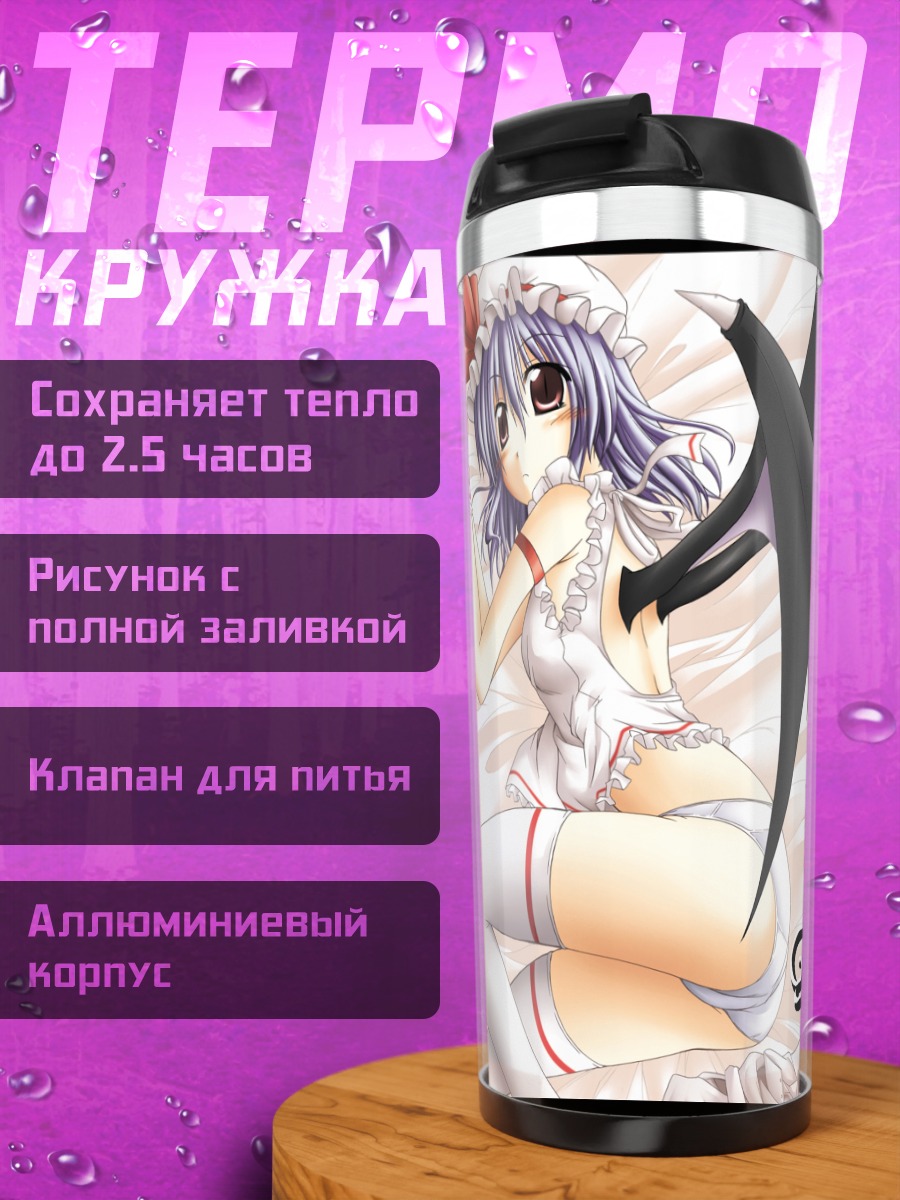 Термокружка Ремилия Скарлет в белом