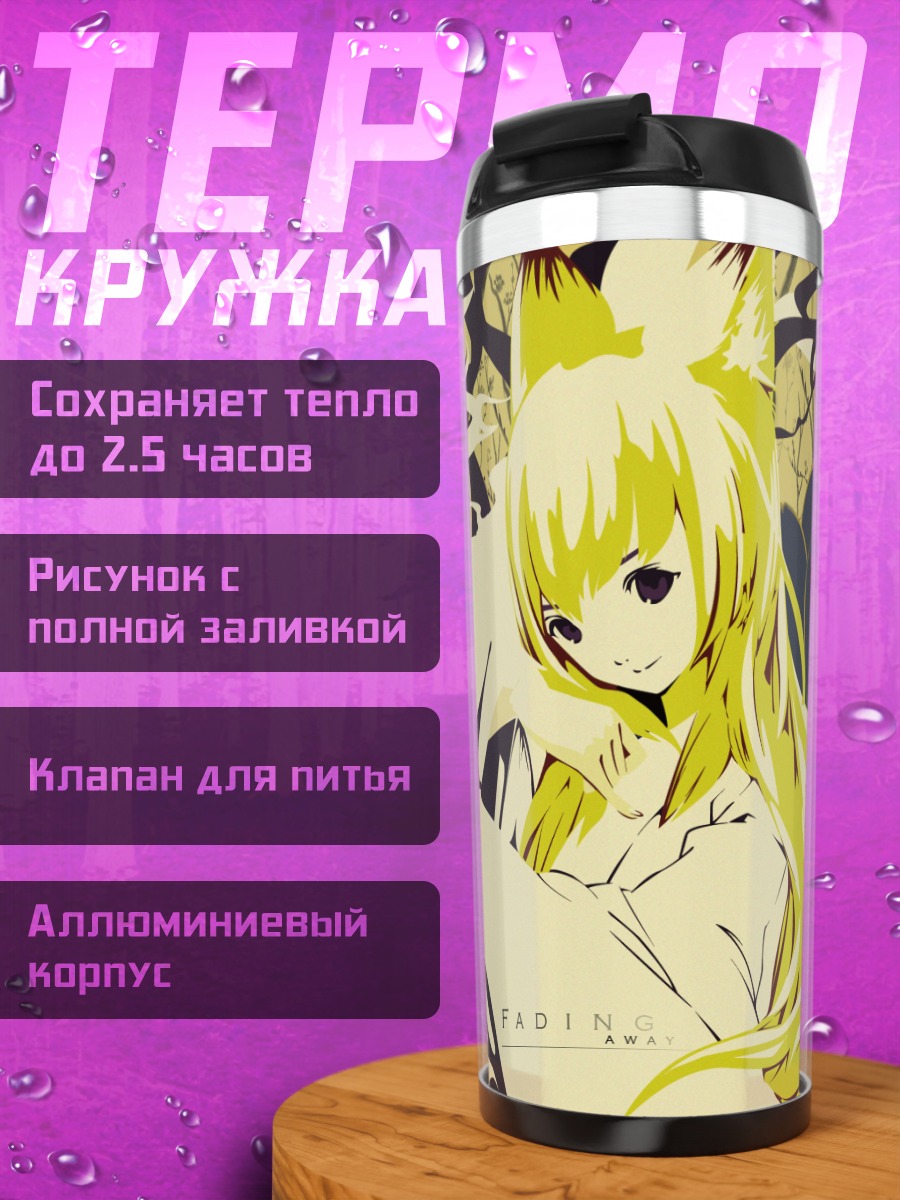 Термокружка Тэнко Кугэн в цветах