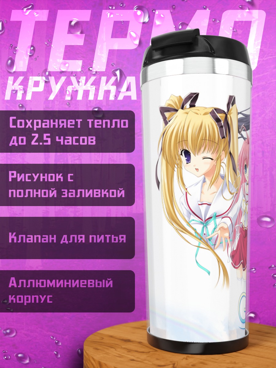 Термокружка Чиса Фудзимия и подруги