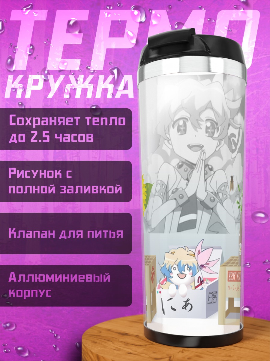 Термокружка Ниа Теппелин с подсолнухом