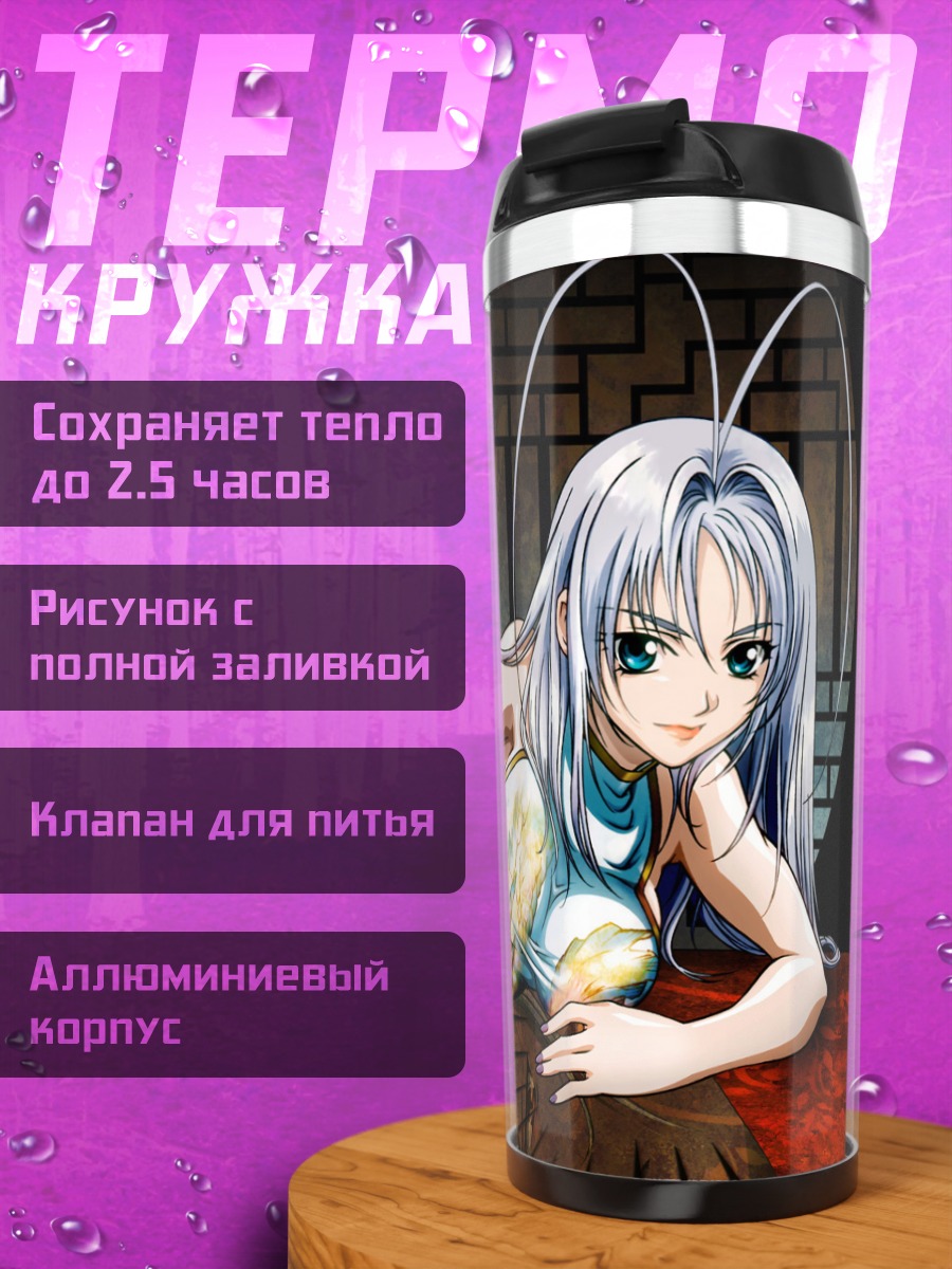 Термокружка Майя Нацумэ с веером