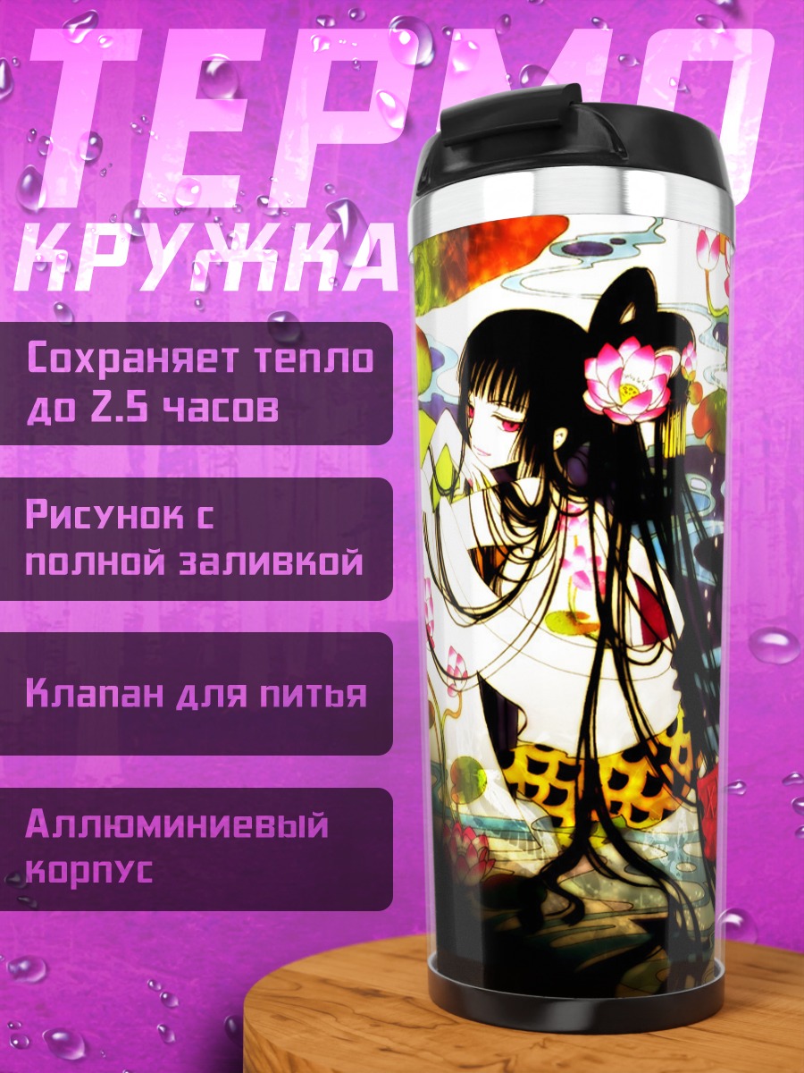Термокружка Юко Ичихара в лотосах