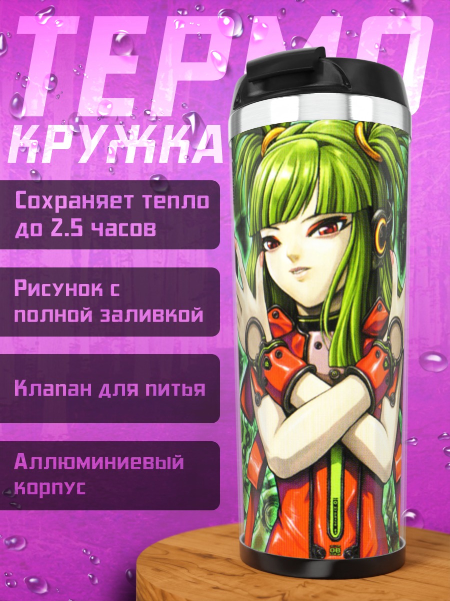 Термокружка Цугару Хишимия в ритме