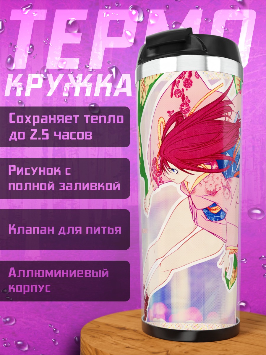 Термокружка Ринго Нояма в кимоно