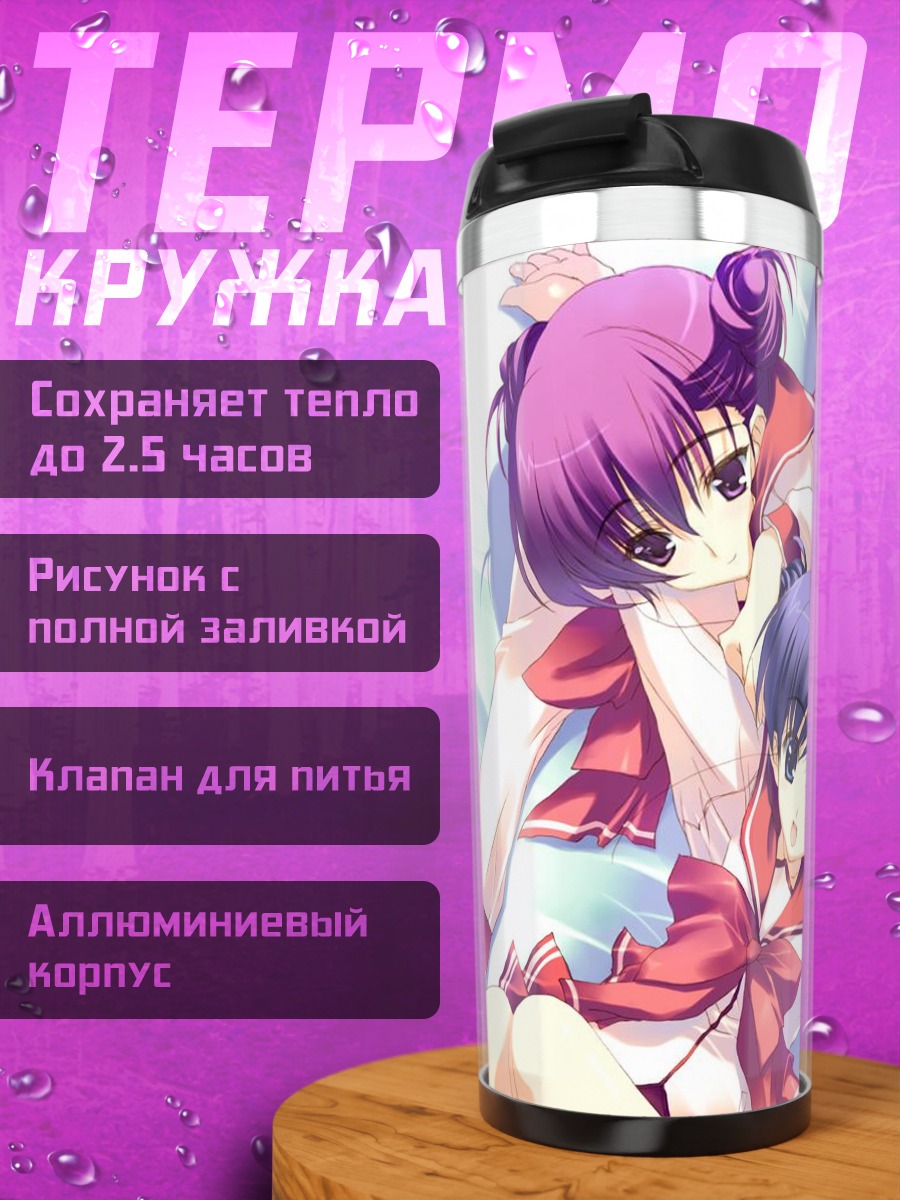 Термокружка Рури и Санго