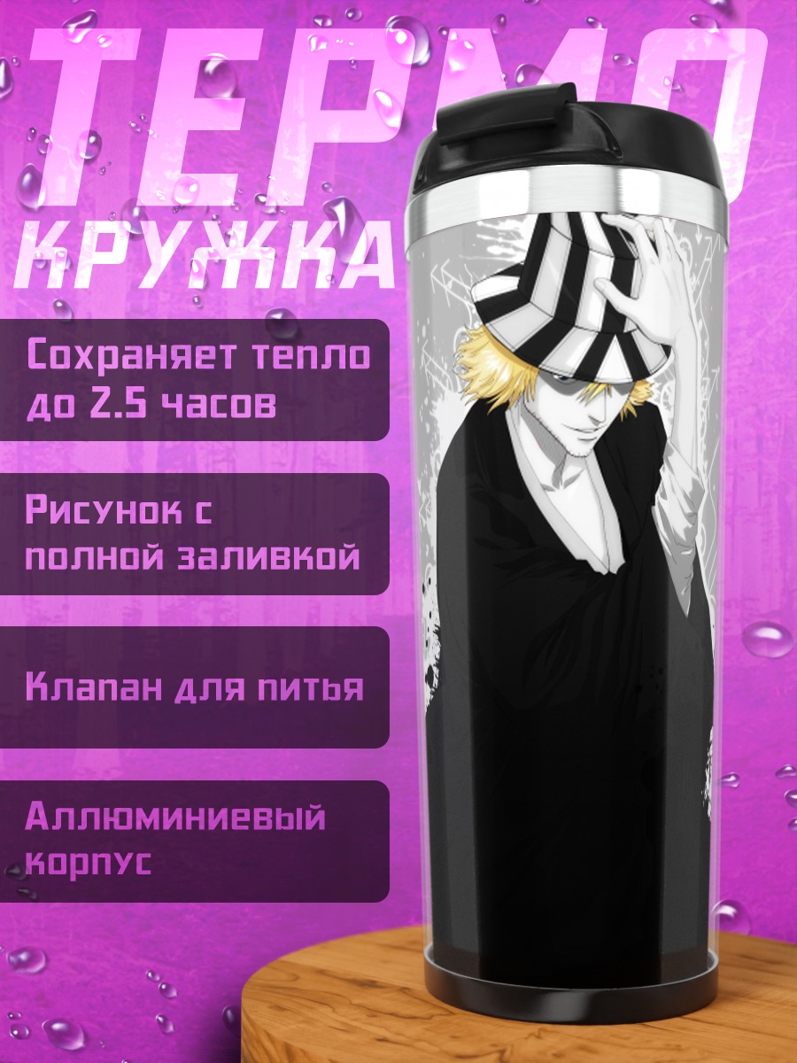 Термокружка Кисуке Урахара в шляпе