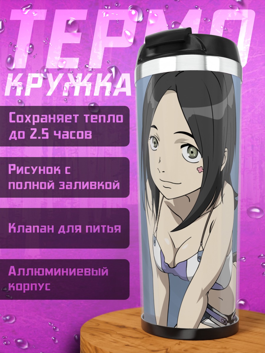 Термокружка Тальхо Юки на пляже
