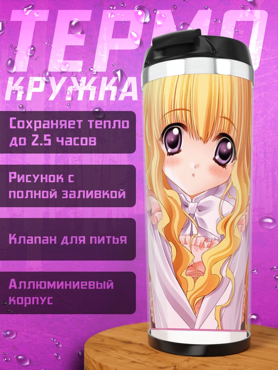 Термокружка Лилит в кружевах