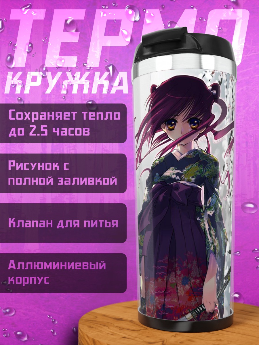 Термокружка Девушка с мечом