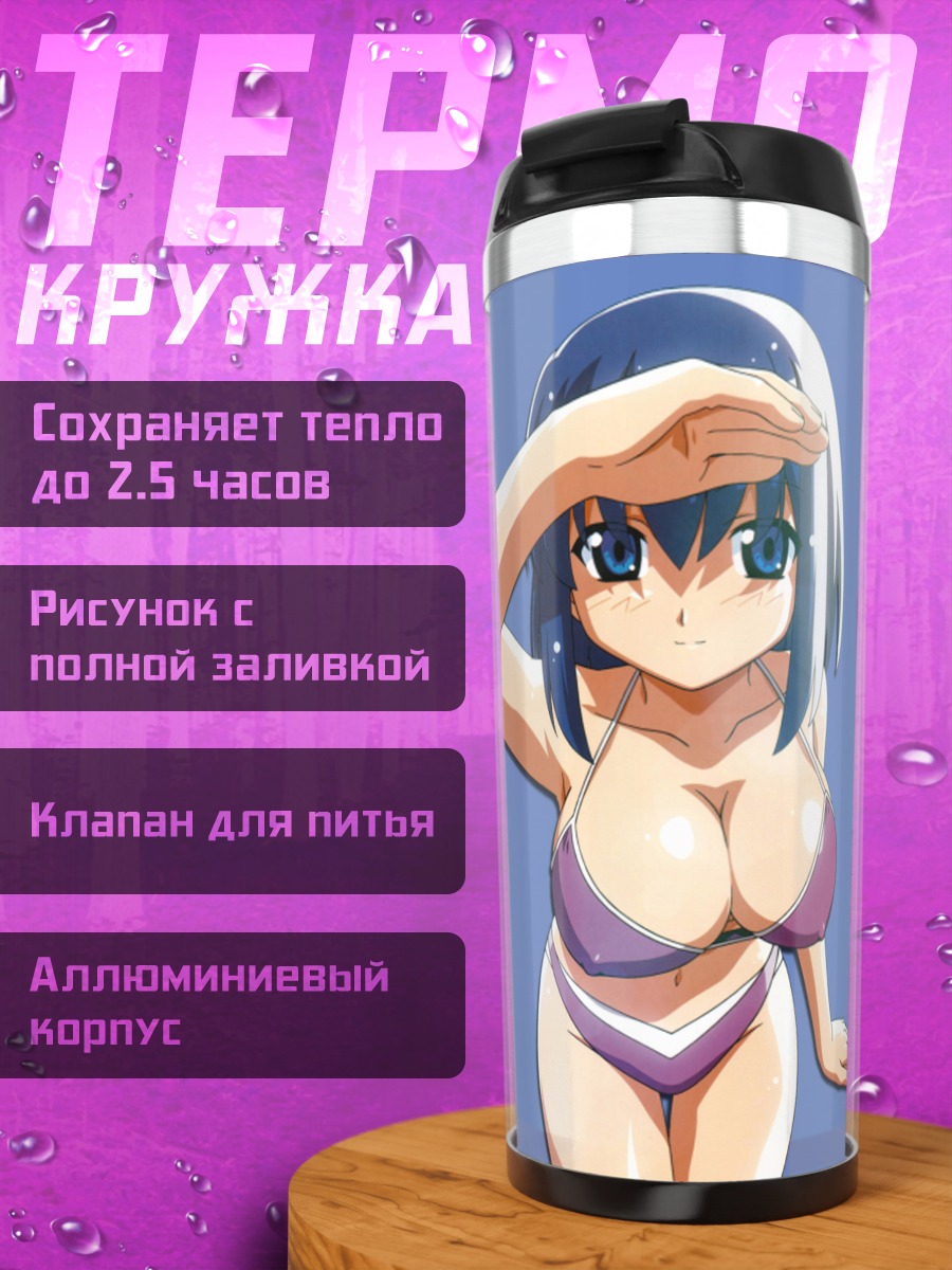 Термокружка Койори Кокубундзи на пляже