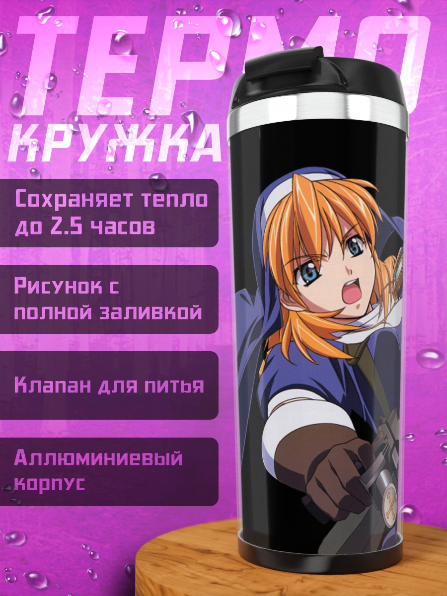 Термокружка Розета Кристофер с оружием