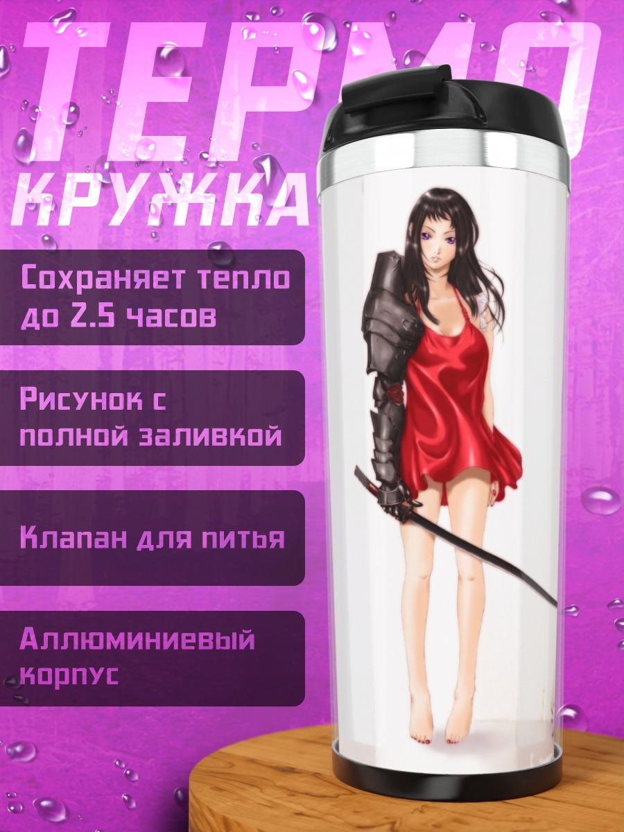 Термокружка Девушка с мечом