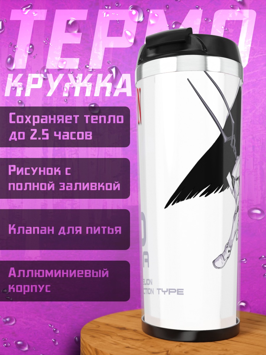 Термокружка Евангелион Крылья Тьмы