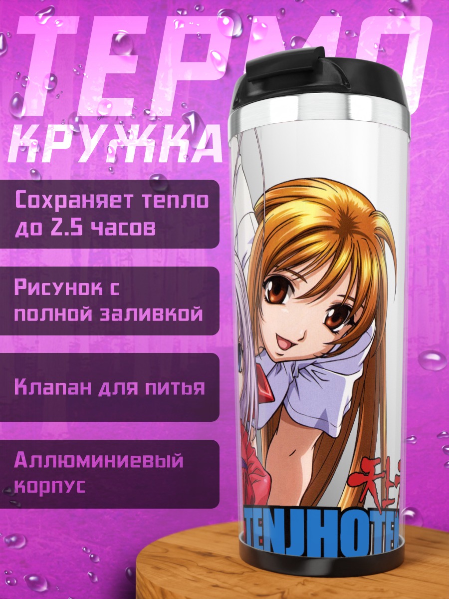 Термокружка Ая Нацумэ и Майя