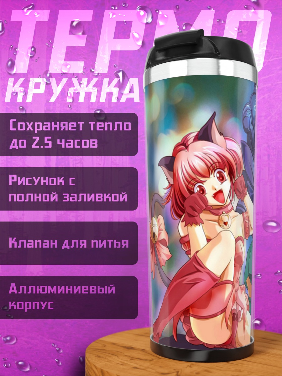 Термокружка Ичиго Момомия и Минт