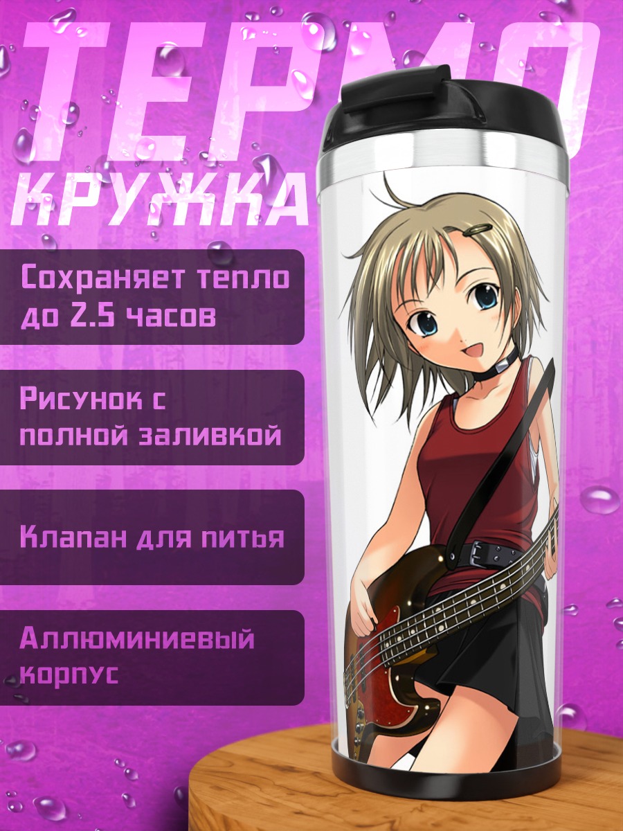 Термокружка Девушка с гитарой