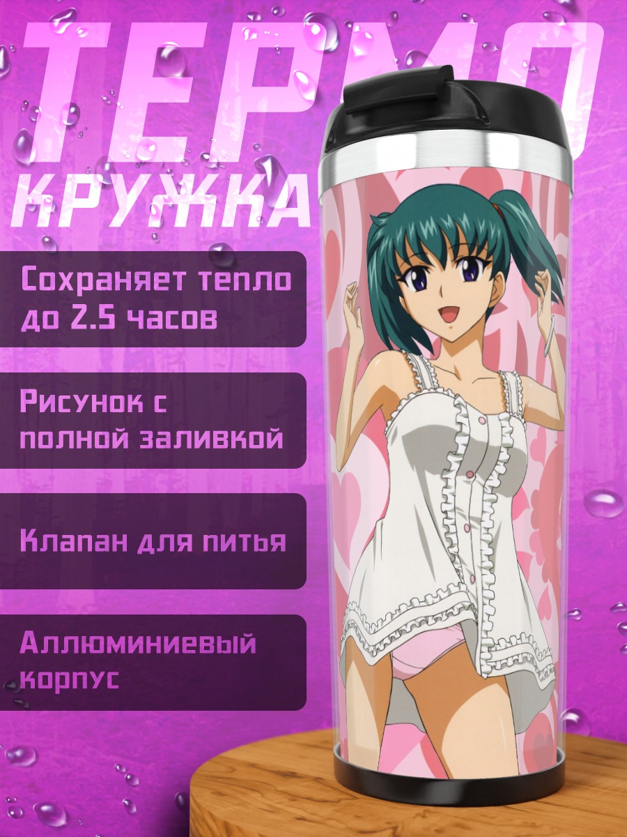 Термокружка Миказе Хондзё в сердцах