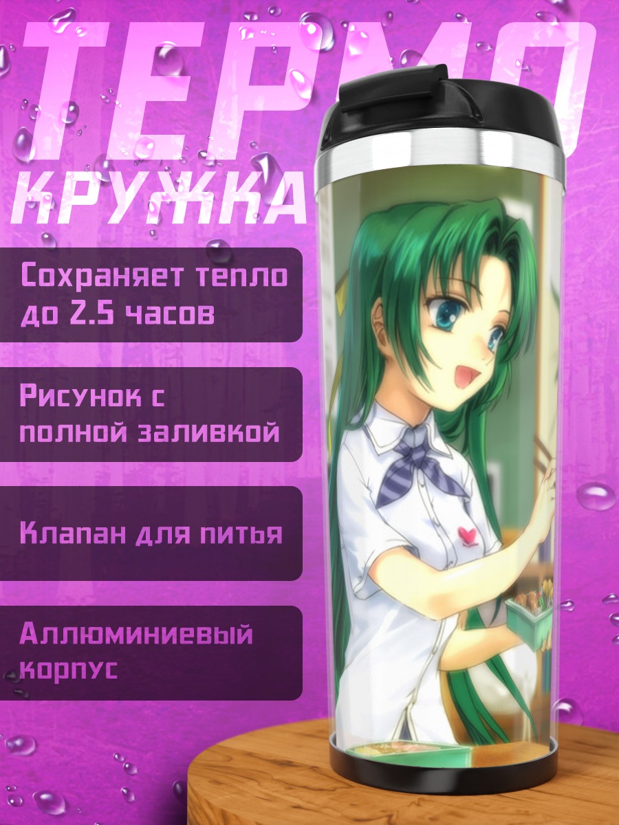 Термокружка Рика Фурудэ и подруги