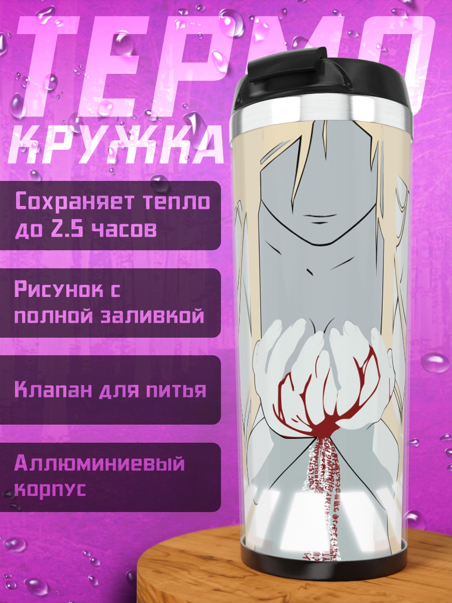 Термокружка Орихиме Иноуэ в белом