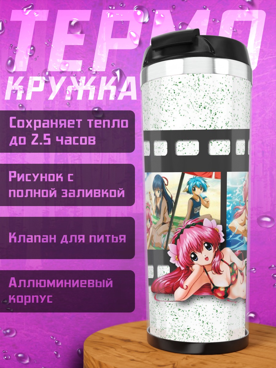 Термокружка Галактический Ангел на пляже