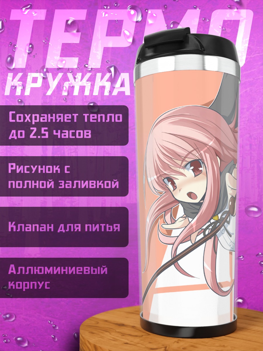 Термокружка Луиза с палочкой