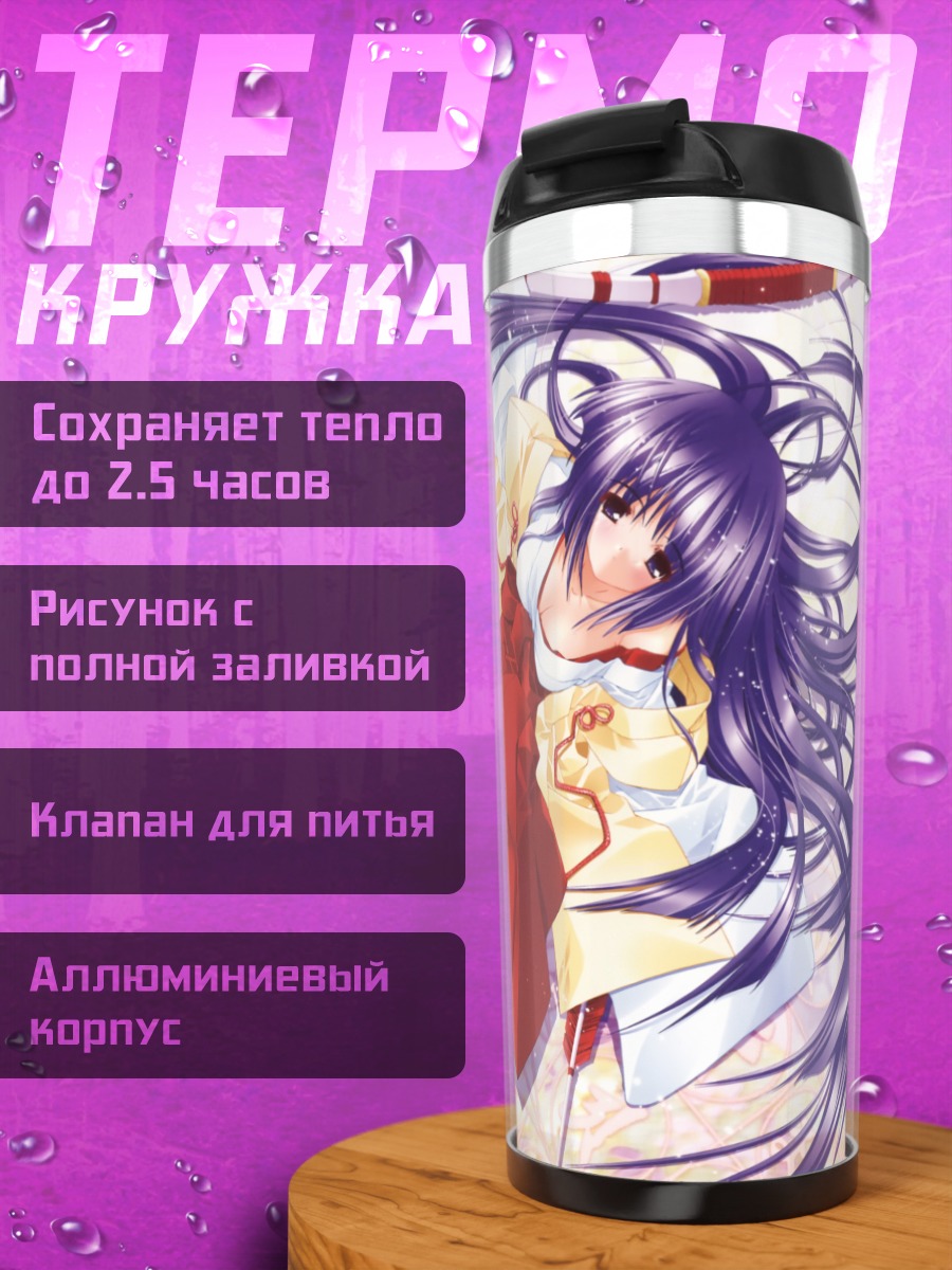 Термокружка Кагура в кимоно