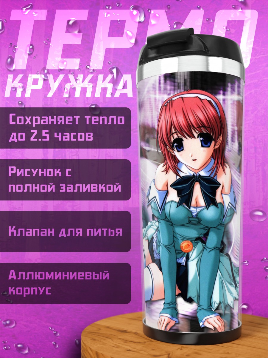 Термокружка Девушка из Pia Carrot